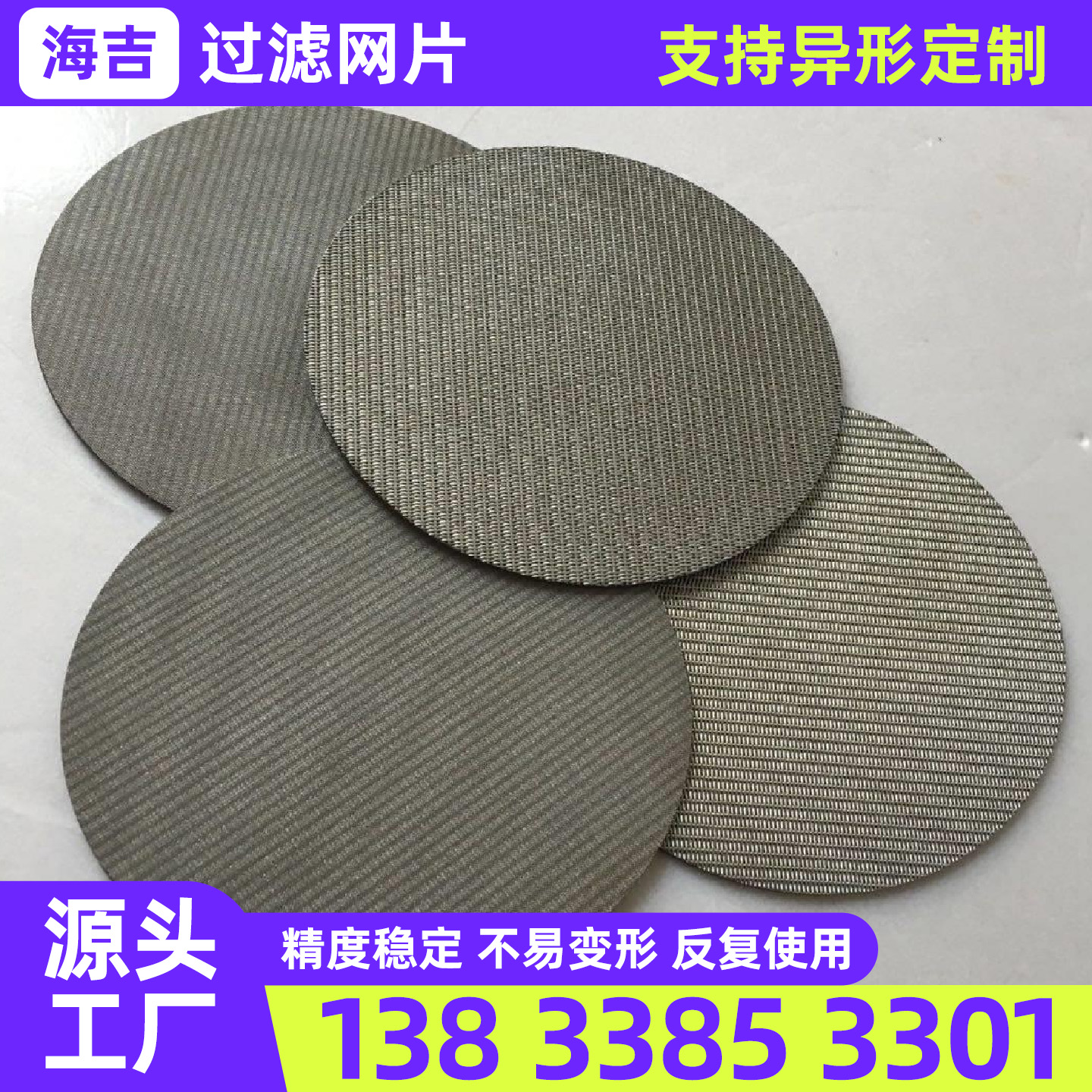 鹤岗市过滤网不锈钢网片 - 一站式服务
