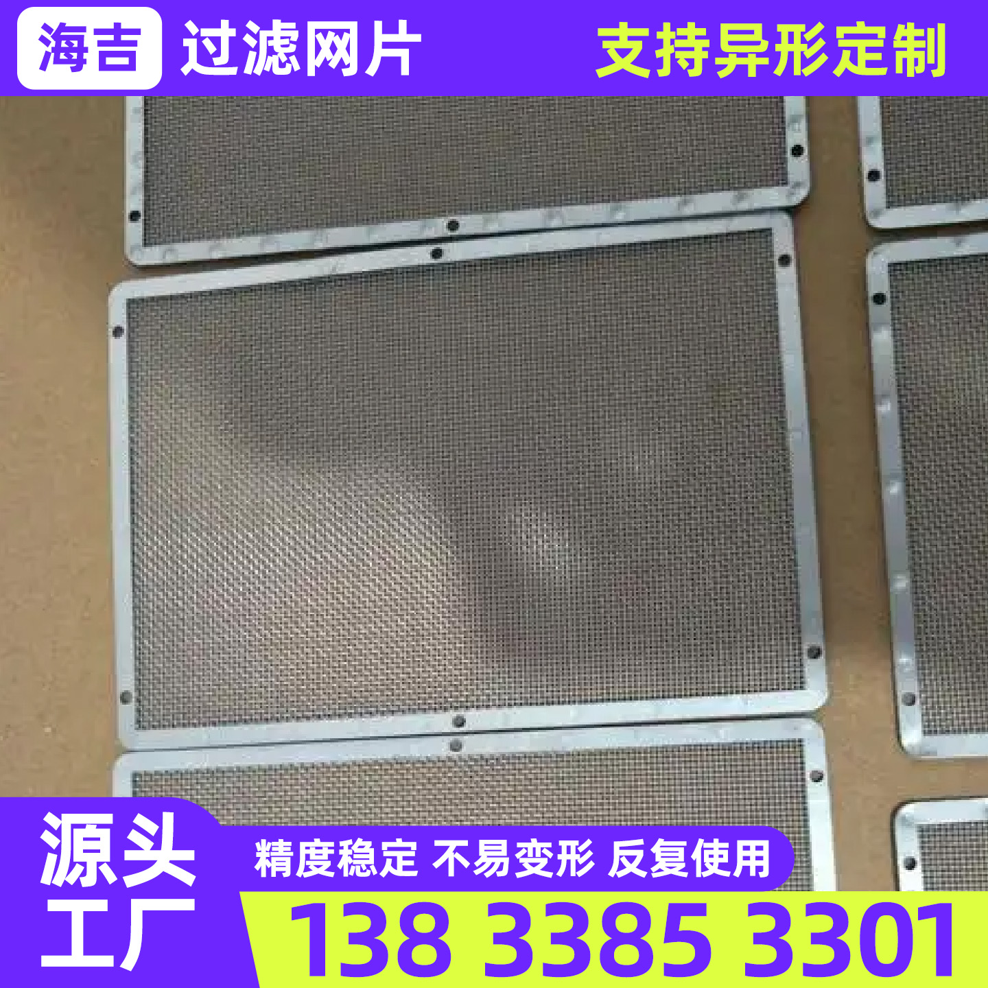 鹤岗市编织网过滤网 - 排名