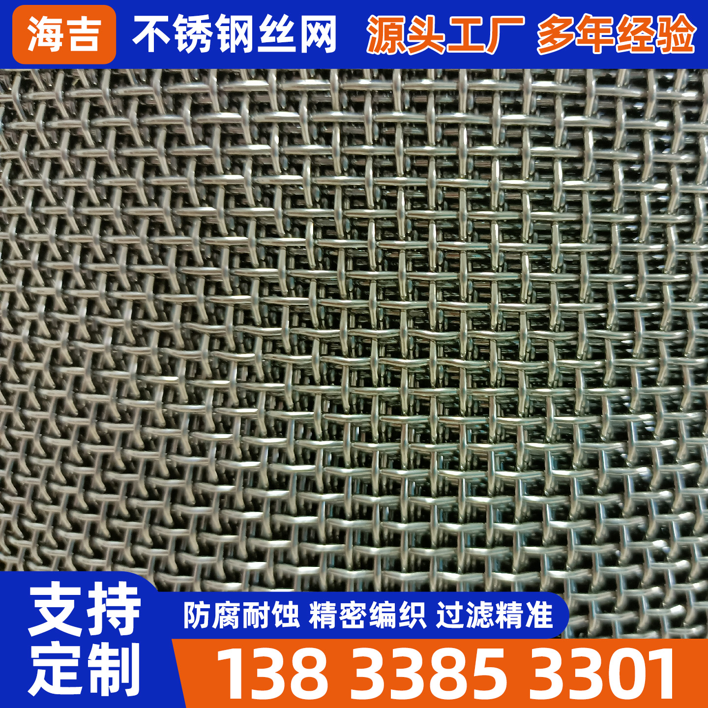 鹤岗市不锈钢丝网编织网 - 方案