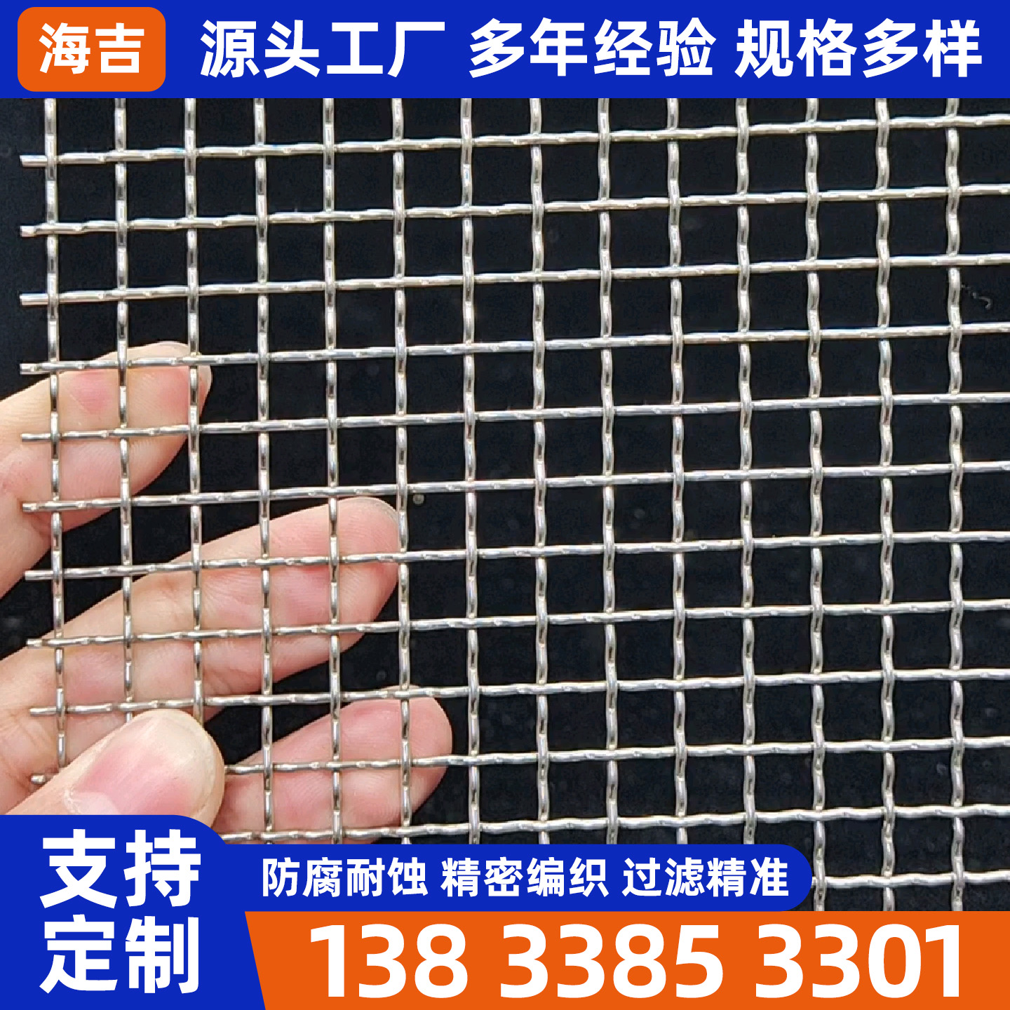 鹤岗市镍网编织网 - 哪里好