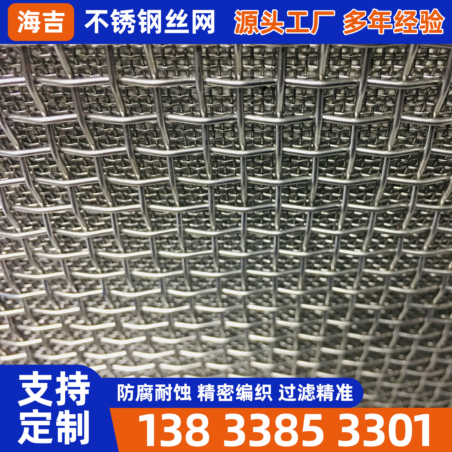 鹤岗市编织网不锈钢筛网 - 一站式服务
